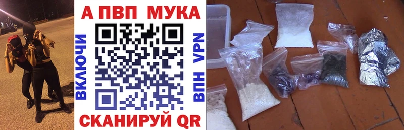 A-PVP мука Шимановск
