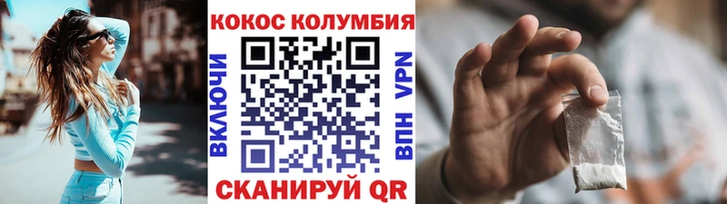 Кокаин Колумбийский  где найти   Шимановск 