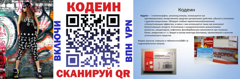 продажа наркотиков Шимановск Codein напиток Lean (лин)