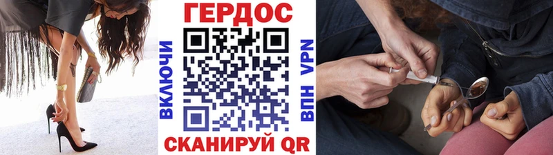 Героин хмурый  Шимановск 