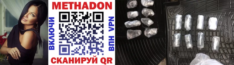 Метадон methadone Шимановск
